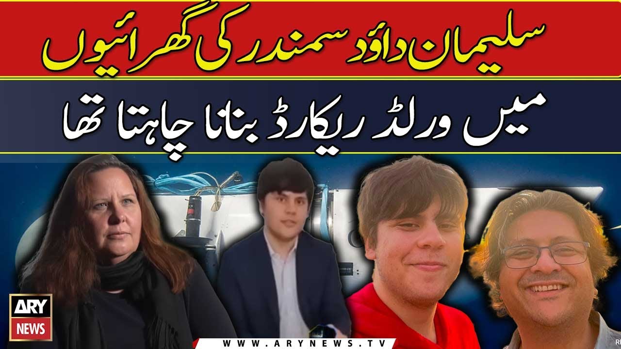 Suleman wanted to complete the Rubik's Cube under the ocean: Christine Dawood