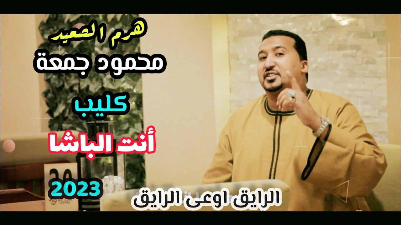 فيديو كليب أغنية 
