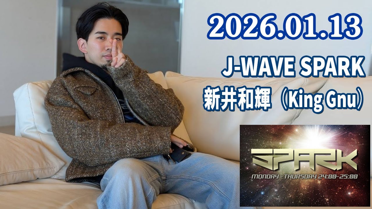J WAVE SPARK 新井和輝（King Gnu）  2026.01.13