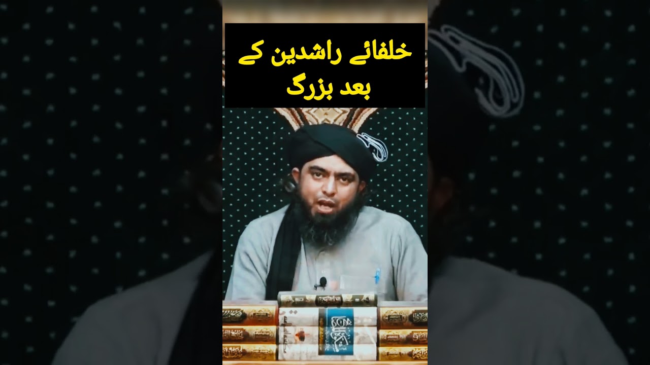 khulfa e Rashdeen #engineermuhammadalimirza #principles #development #quran #education #accessible