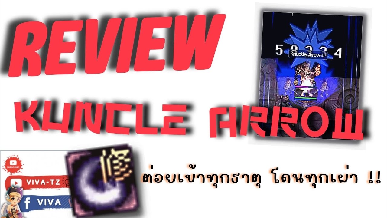 Review Knuckle Arrow ต่อยเข้าทุกธาตุ โดนทุกเผ่า !! | Ragnarok Gravity
