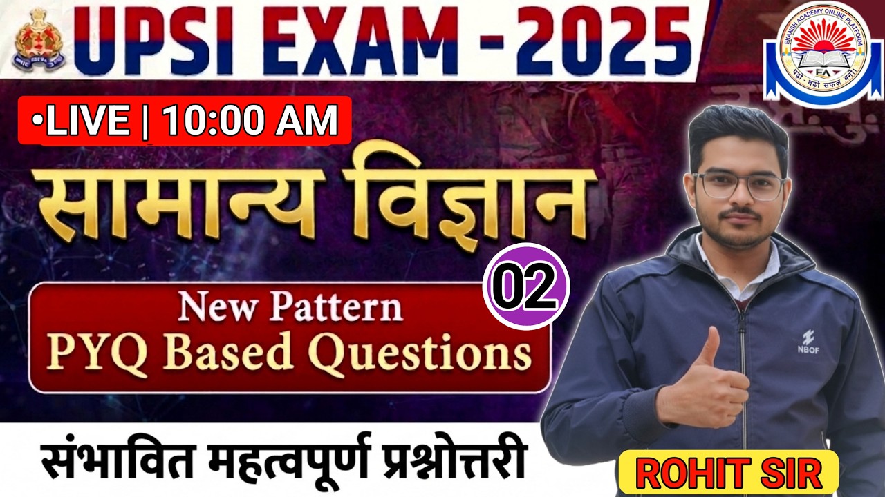 UPSI SCIENCE-महत्वपूर्ण संभावित प्रश्नोत्तरी||PRACTICE SET - 2 || BY - ROHIT SIR #rohitsir #science