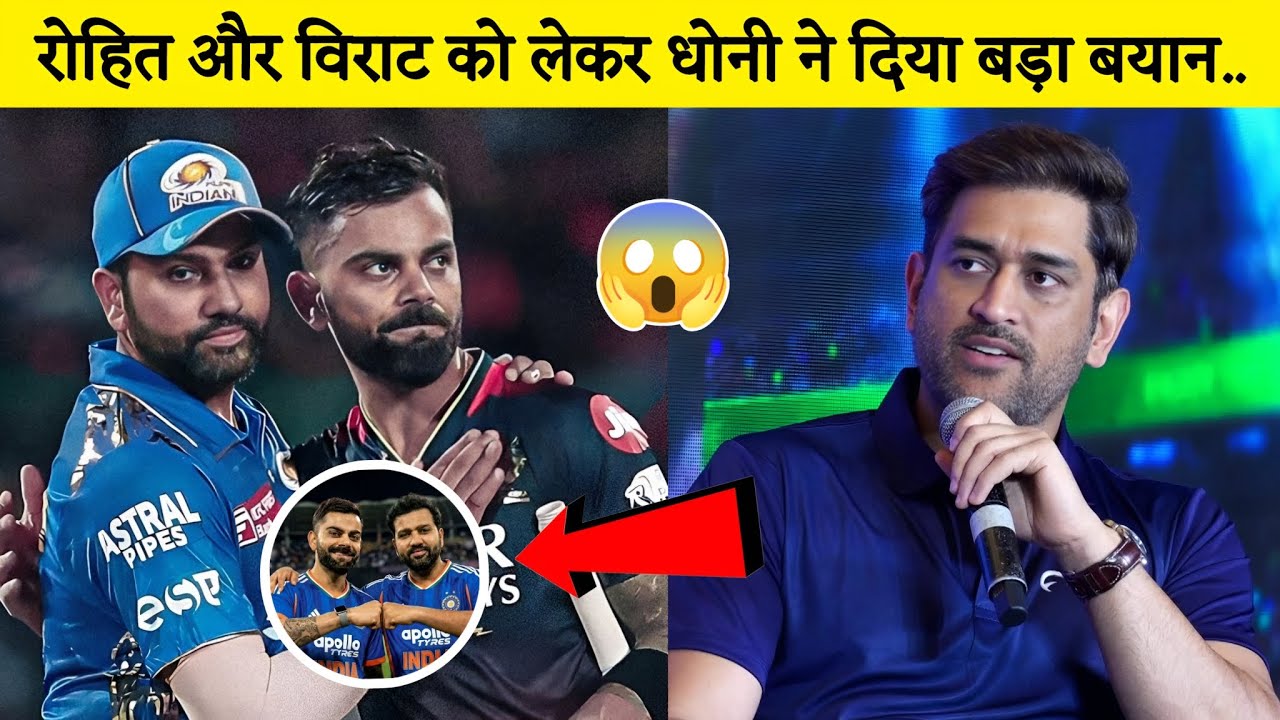 Will Virat & Rohit Play 2027 WC? MS Dhoni’s Answer Stuns Cricket World 🏏 | cricket news |Highlights.