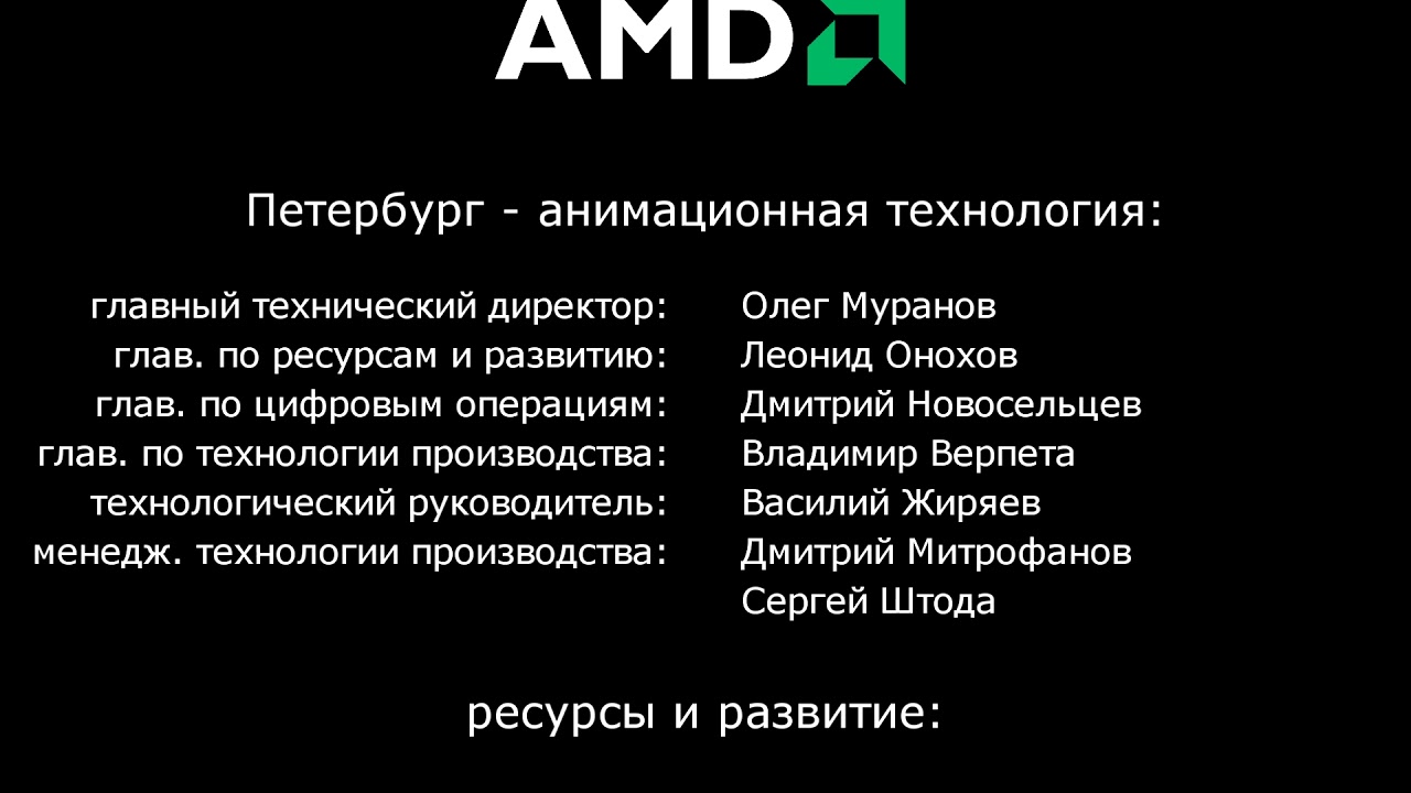 Титры к несуществующему короткометражному мультфильму 
