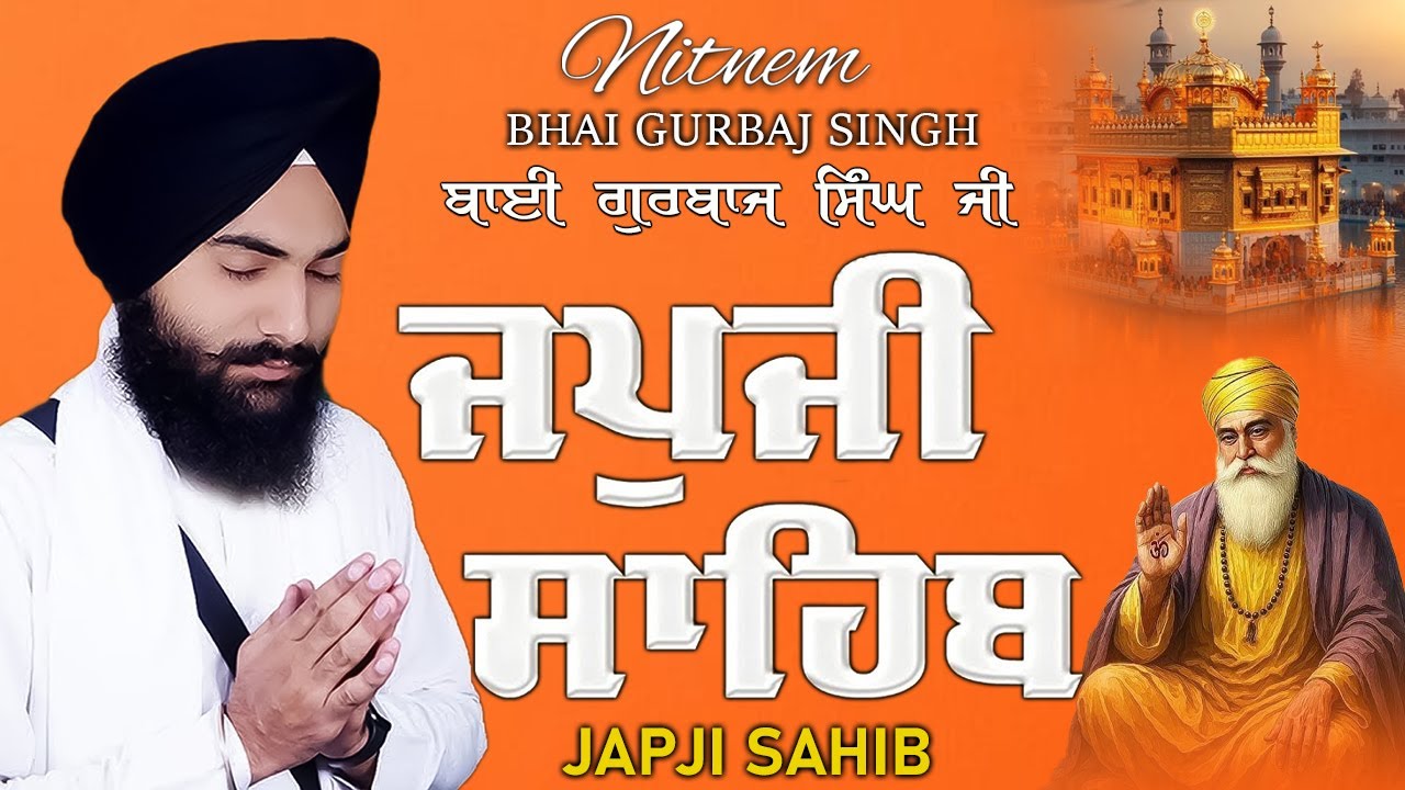 Japji Sahib | Jap Ji Sahib | Nitnem | ਜਪੁਜੀ ਸਾਹਿਬ | ਜਪੁ ਜੀ ਸਾਹਿਬ | Bhai Gurbaj Singh Ji #punjabi