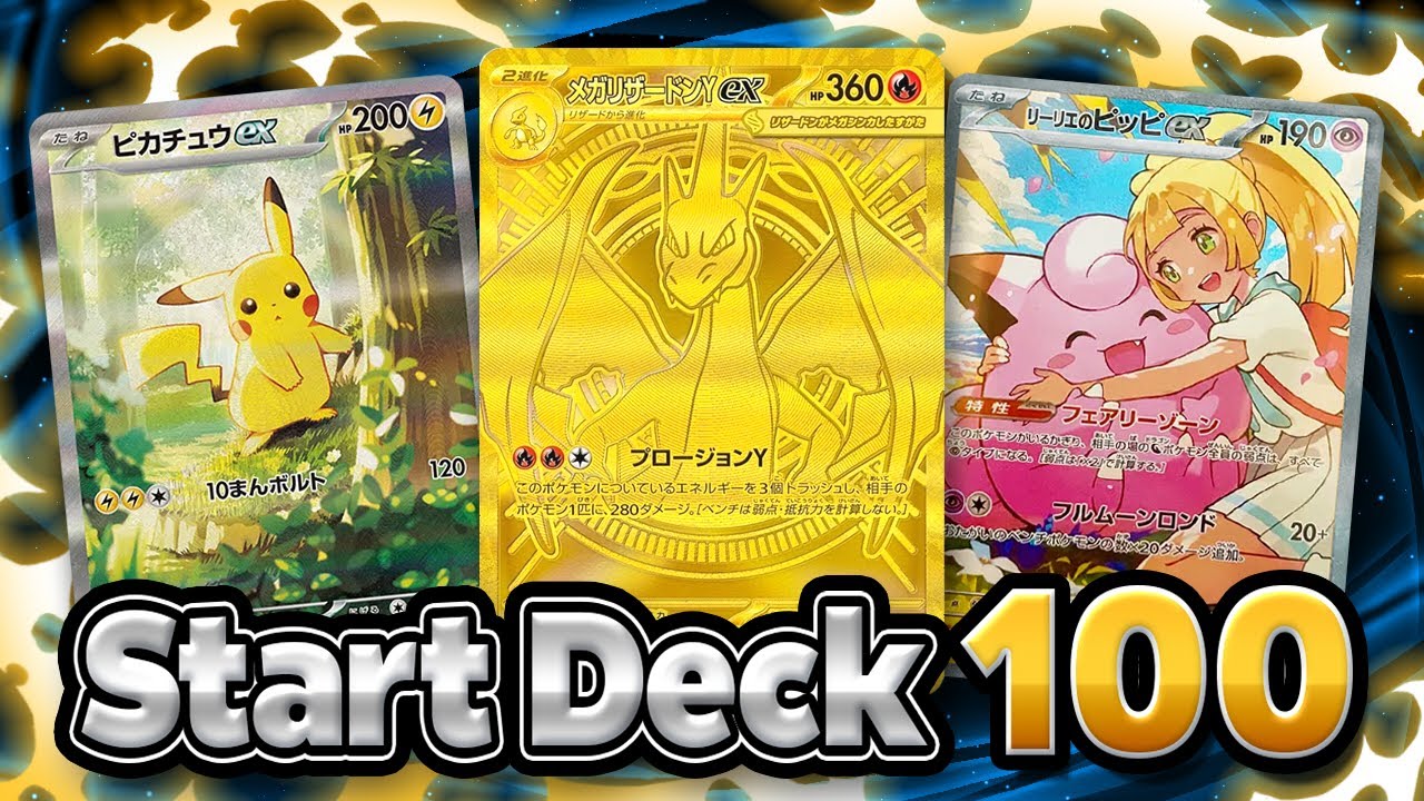 🔴  LIVE POKEMON SHOP! START DECK 100 - MEGA DREAM EX - PHANTASMAL FLAMES - DUCKIES