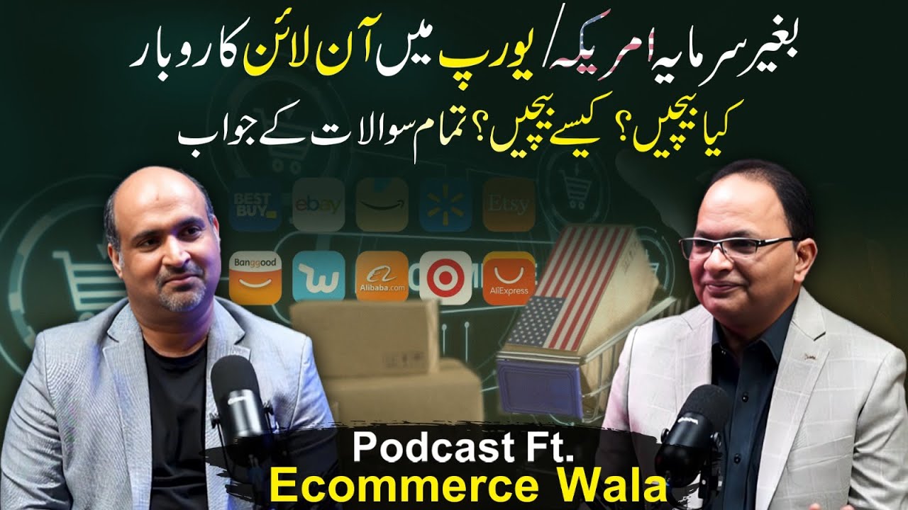 Online Business in USA/Europe Without Investment | Podcast Ft. Ecommerce Wala #ecommerce #amazon