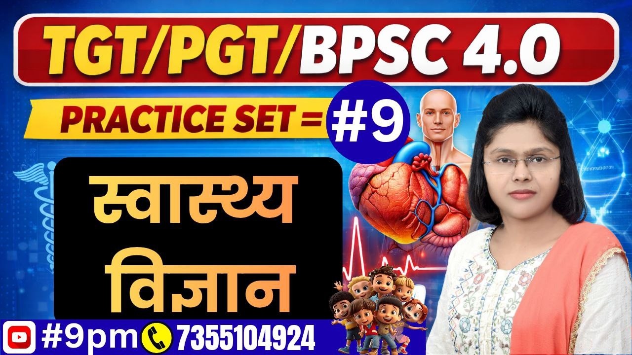 #homescience #tgt #pgt #bpsc #live #practice HOME SCIENCE PRACTIC -09 BY PRIYANKA MAM