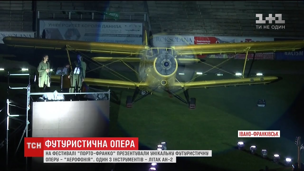 На фестивалі Porto Franko виконали футуристичну оперу з використанням літака АН-2