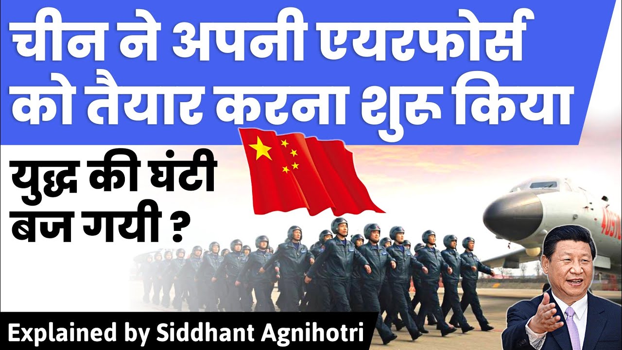 PLAAF is ready for attack? Chinese air force builds infra in Ladakh theatre amid tense LAC