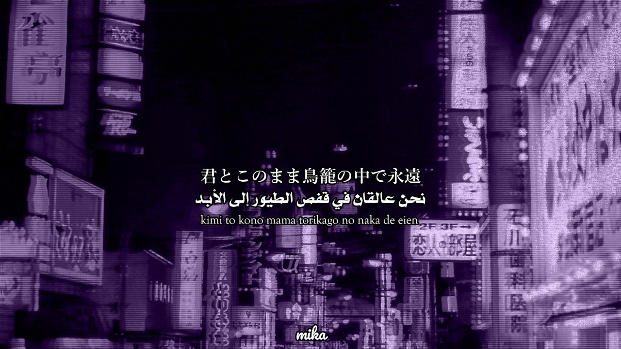 Moratorium『モラトリアム』 -  Omoinotake |『囀る鳥は羽ばたかない』(Saezuru Tori wa Habatakanai ) Theme Song مترجمة
