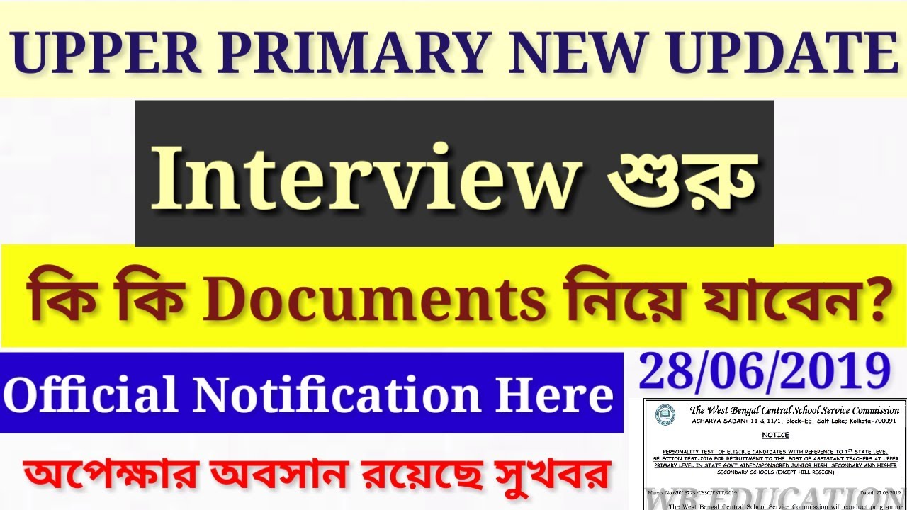 Upper Primary New Update 2019 || Interview Start ||4th Phase Verification |WBSSC ||WB EDUCATION