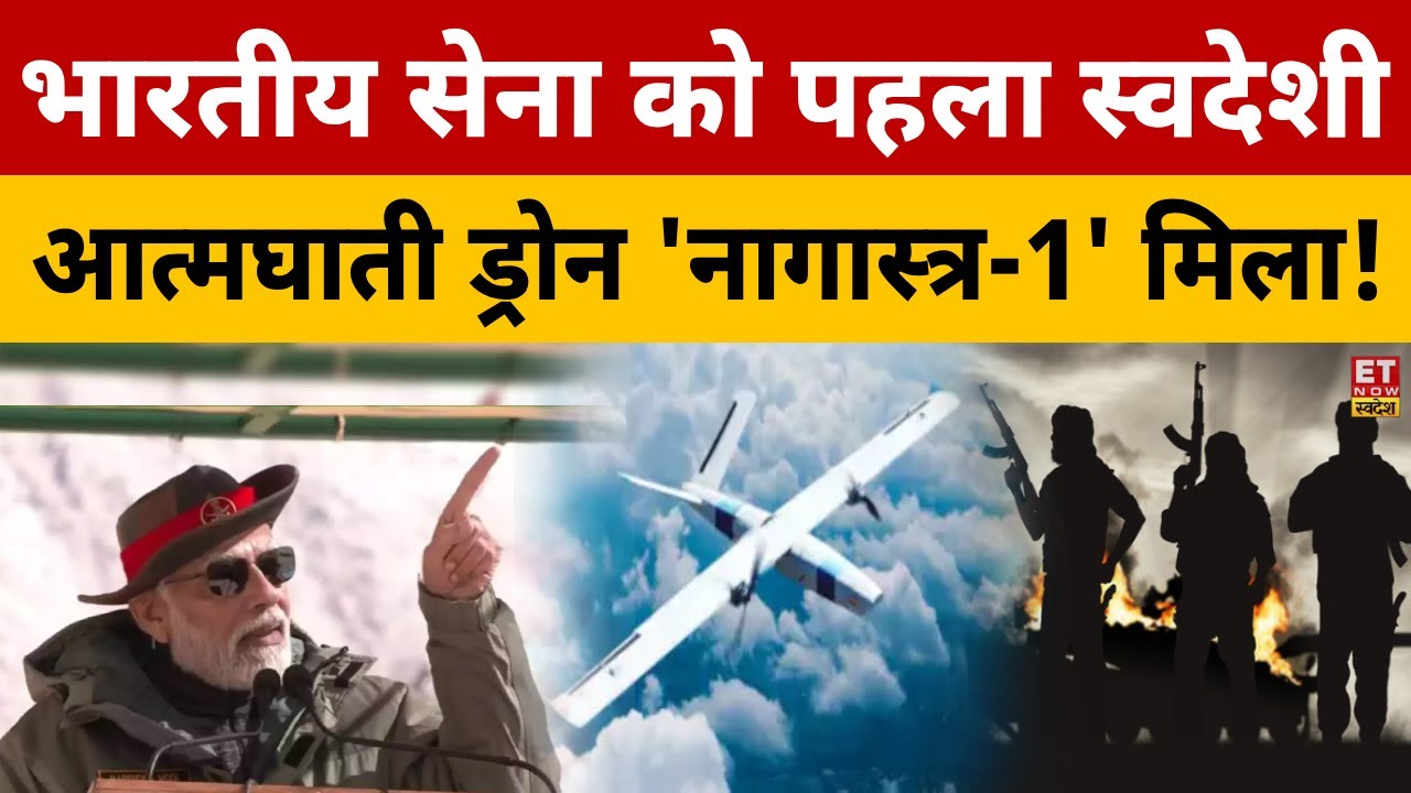 PM Modi ले आए वो Nagastra जो आतंकियों को पहुंचाएगा जहन्नुम! Nagastra 1 | DRDO | Sushant Sinha
