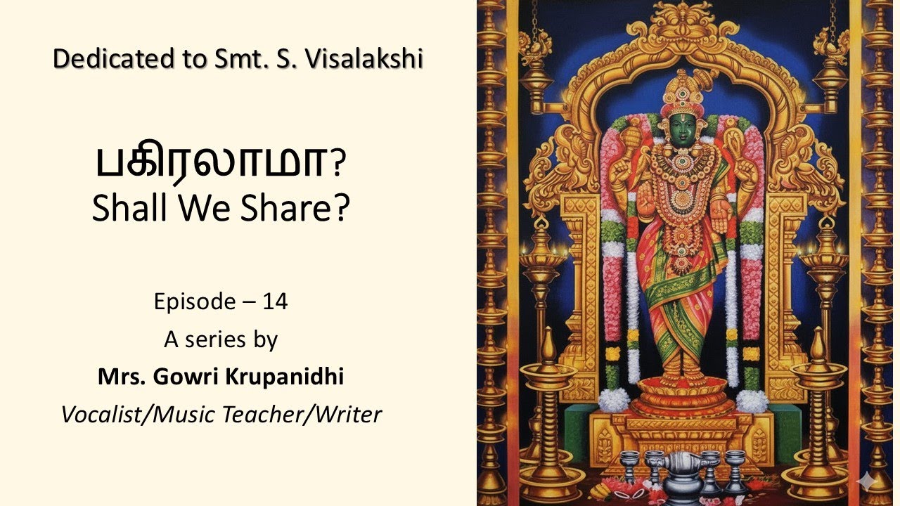 KaNNE KarpagAmbikE - SaravaNabhavAnandhA - Smt. S. Visalakshi - Smt. S. Mathangi