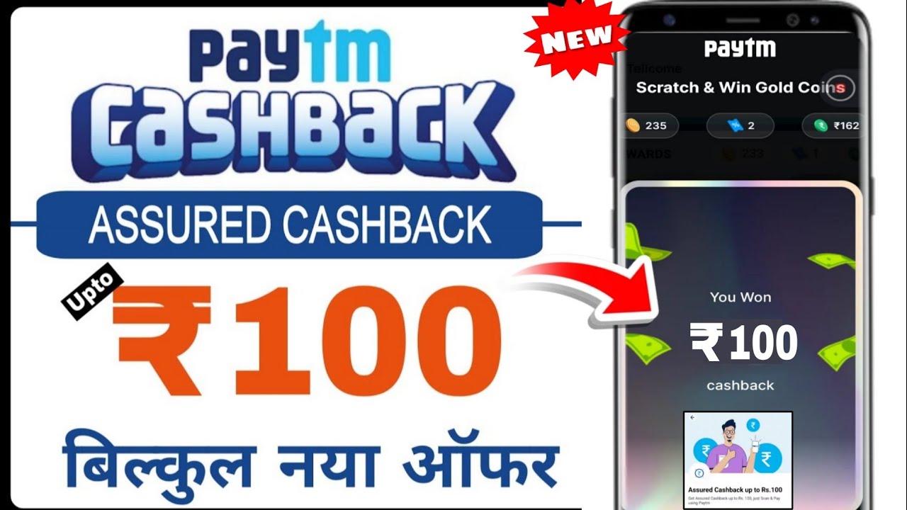 Paytm 100 Cashback Offer | Paytm Assured ₹100 Cashback | Paytm offer today | #paytm #cashback