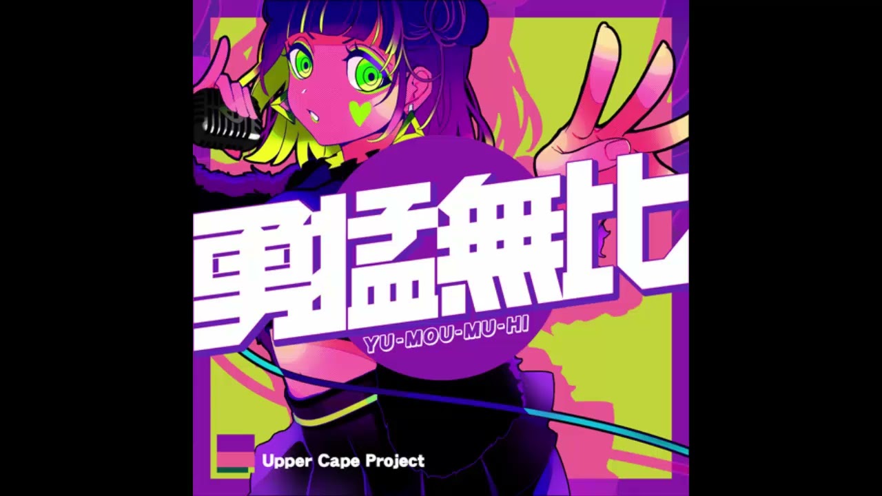 【OVER 200】 勇猛無比 - Upper Cape Project