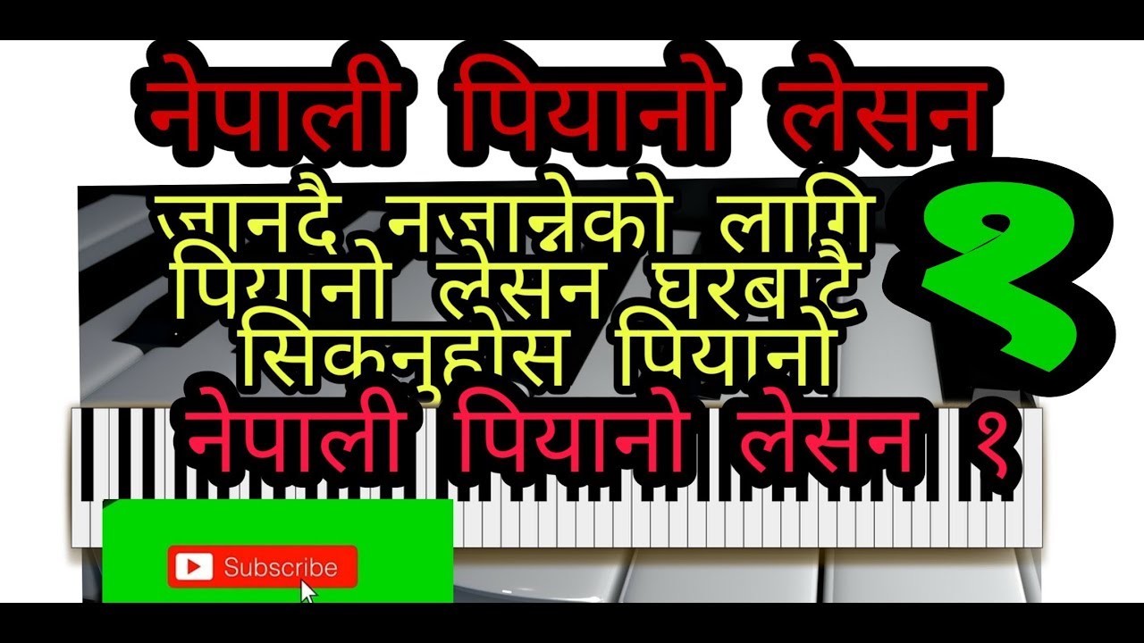 Nepali piano lesson for beginner 1