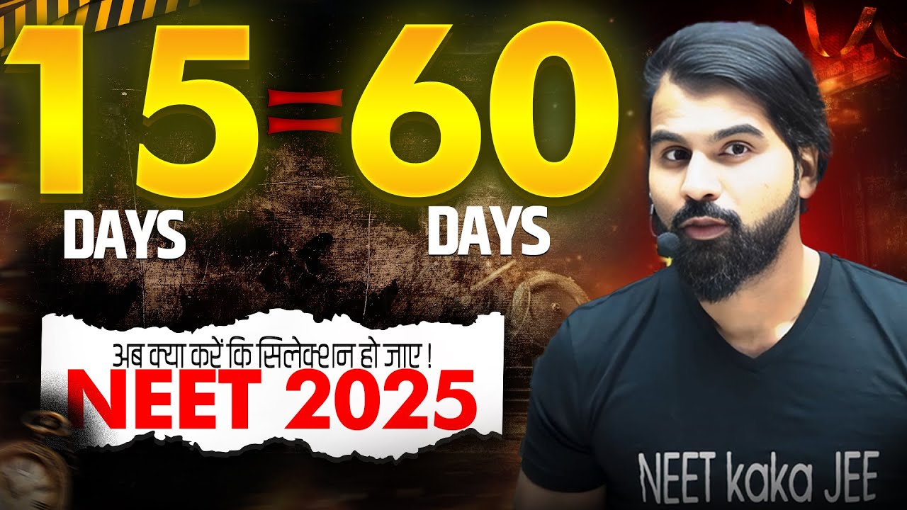 What To Do in the Last 15 Days ||  Study Plan by ABK Sir || Crack NEET 2025