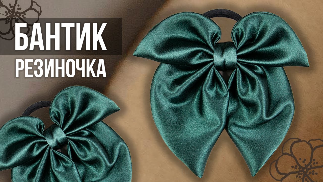 Бантик из ткани на резинке для волос | Бант резинка своими руками