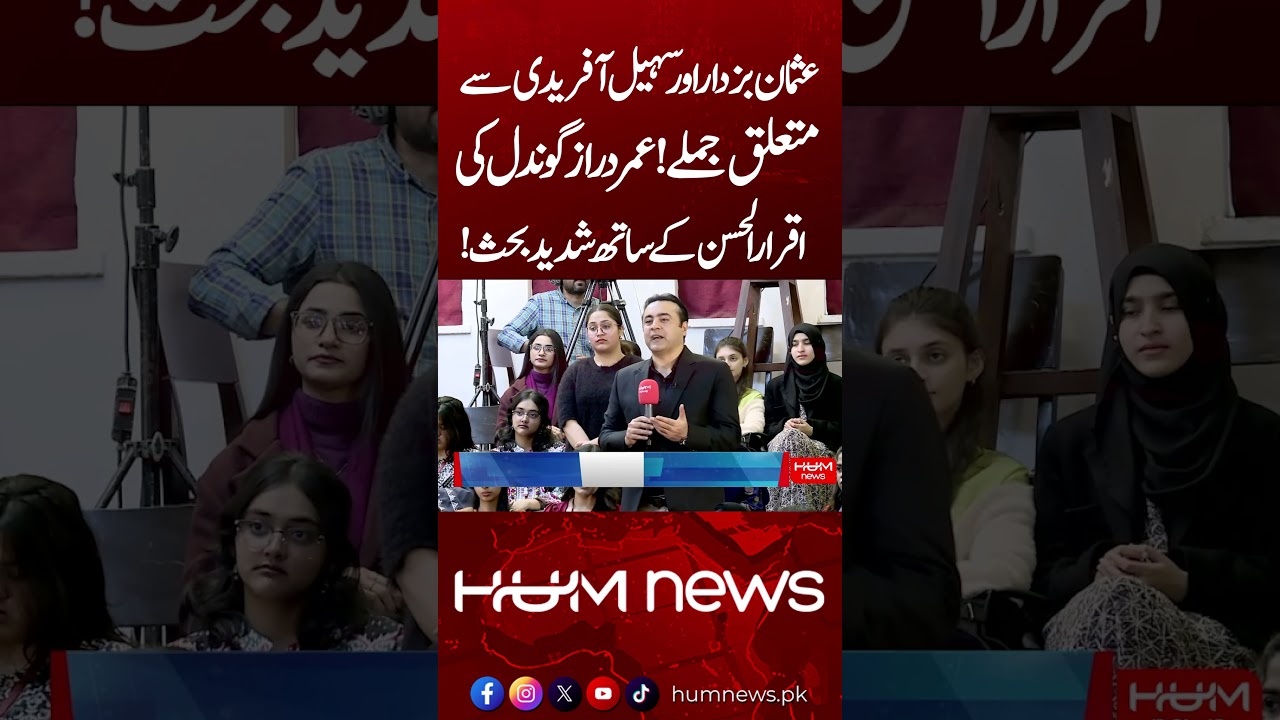 Iqrar-ul-Hassan vs Umar Daraz Gondal: Fiery Exchange on Punjab Politics | Hum News | Pakistan