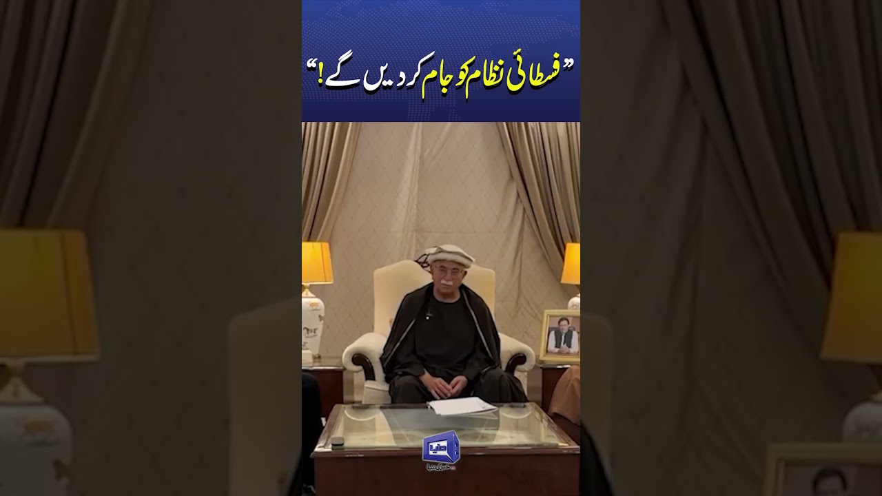 Azad Election Commission! Achakzai's Call For Democratic Unity 