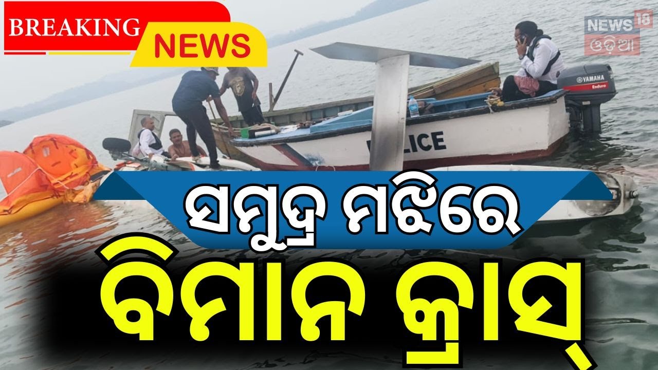 Pawan Hans Helicopter Crashes into Andaman Sea | Miracle Escape for Pilot & Crew