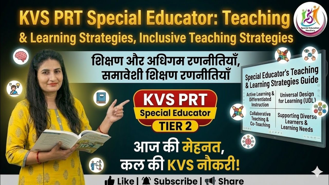 Teaching & Learning Strategies for Inclusive Classroom | Special Educator Guide