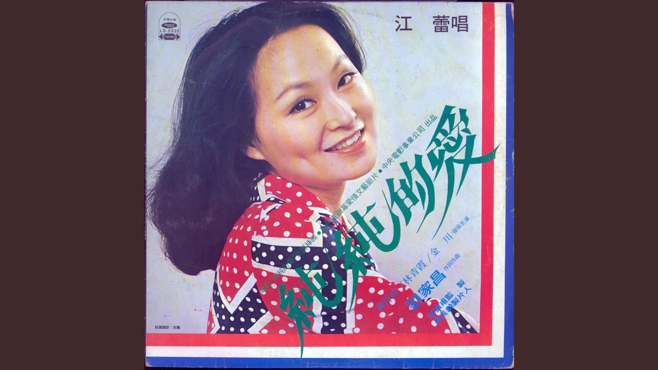 純純的愛 (女生版)