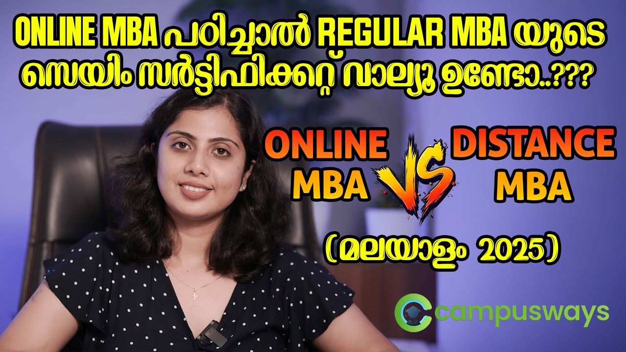 Online MBA Best University in India | Online MBA  | Is Online MBA Good or Bad | Online MBA Malayalam