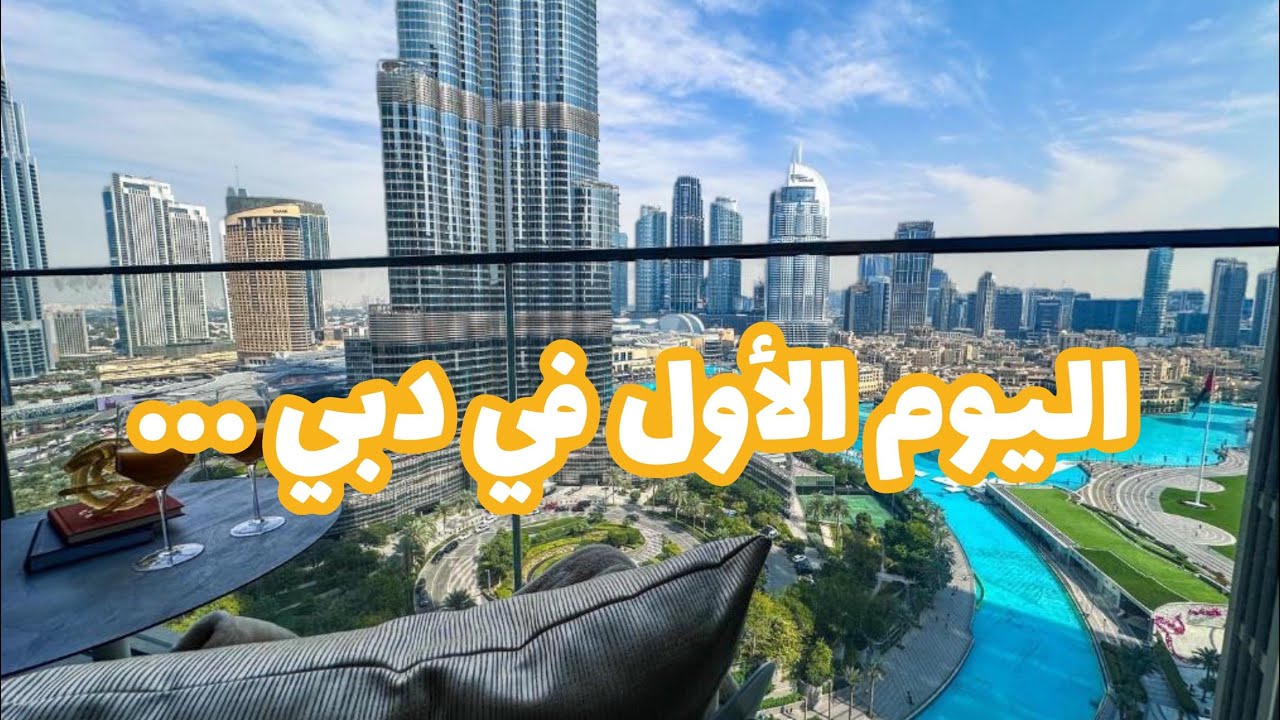 القرية العالمية في دبي - سنابات عبدالقادر الشهراني
