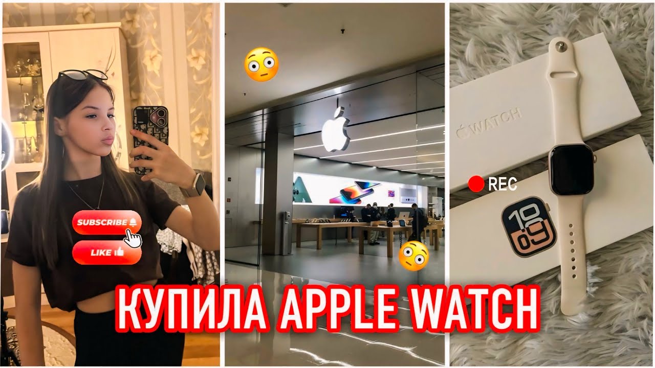 КУПИЛА ЧАСЫ Apple Watch🍏 была фатальная ошибка…