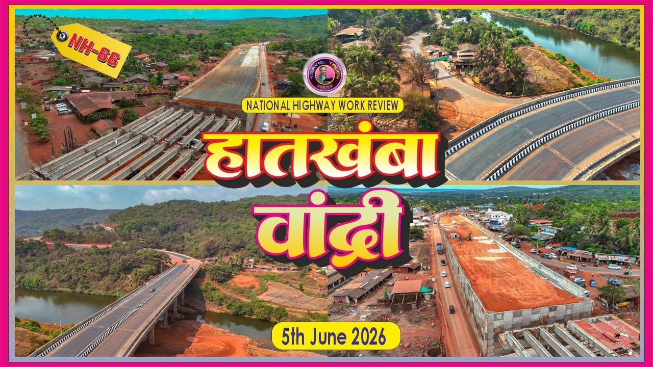 Mumbai Goa Highway Latest Update | NH66 | Hatkhamba Wandri #mumbaigoahighway #marathivlogger