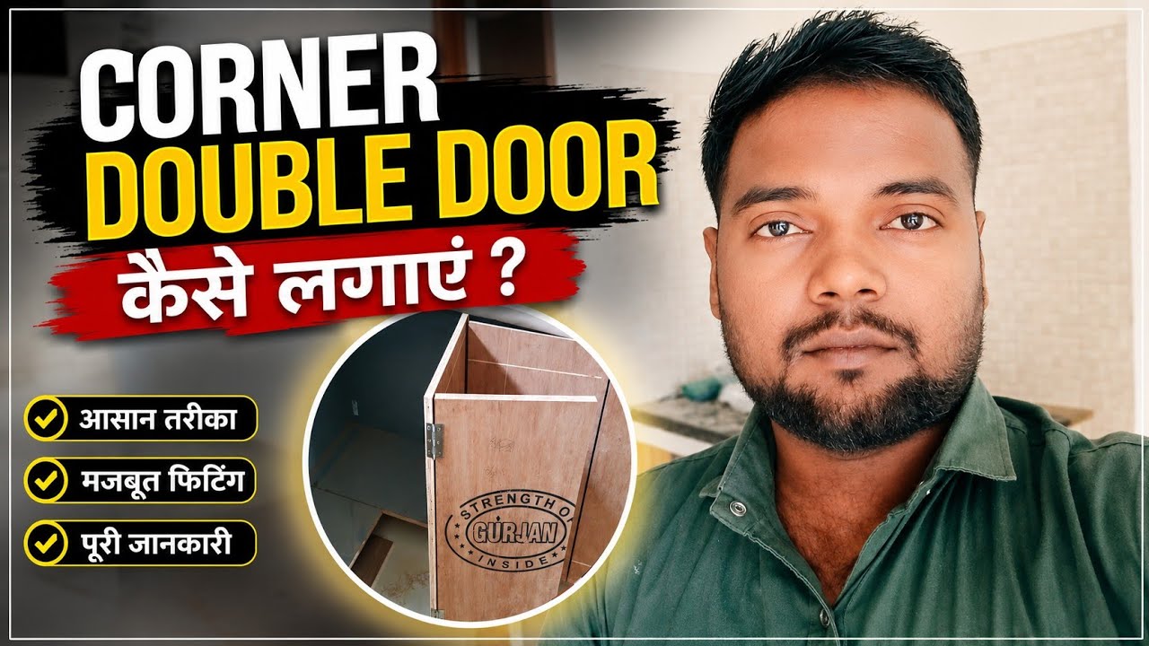 Corner Double Door Fitting | Kitchen & Wardrobe Design | Ajay Bharti Carpenter