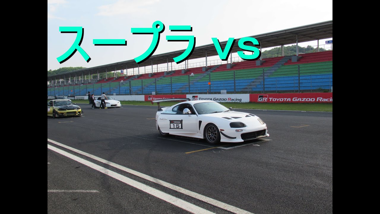 Supra JZA80 vs ...　2018ﾏｲｽﾀｰｶｯﾌﾟRd.1決勝