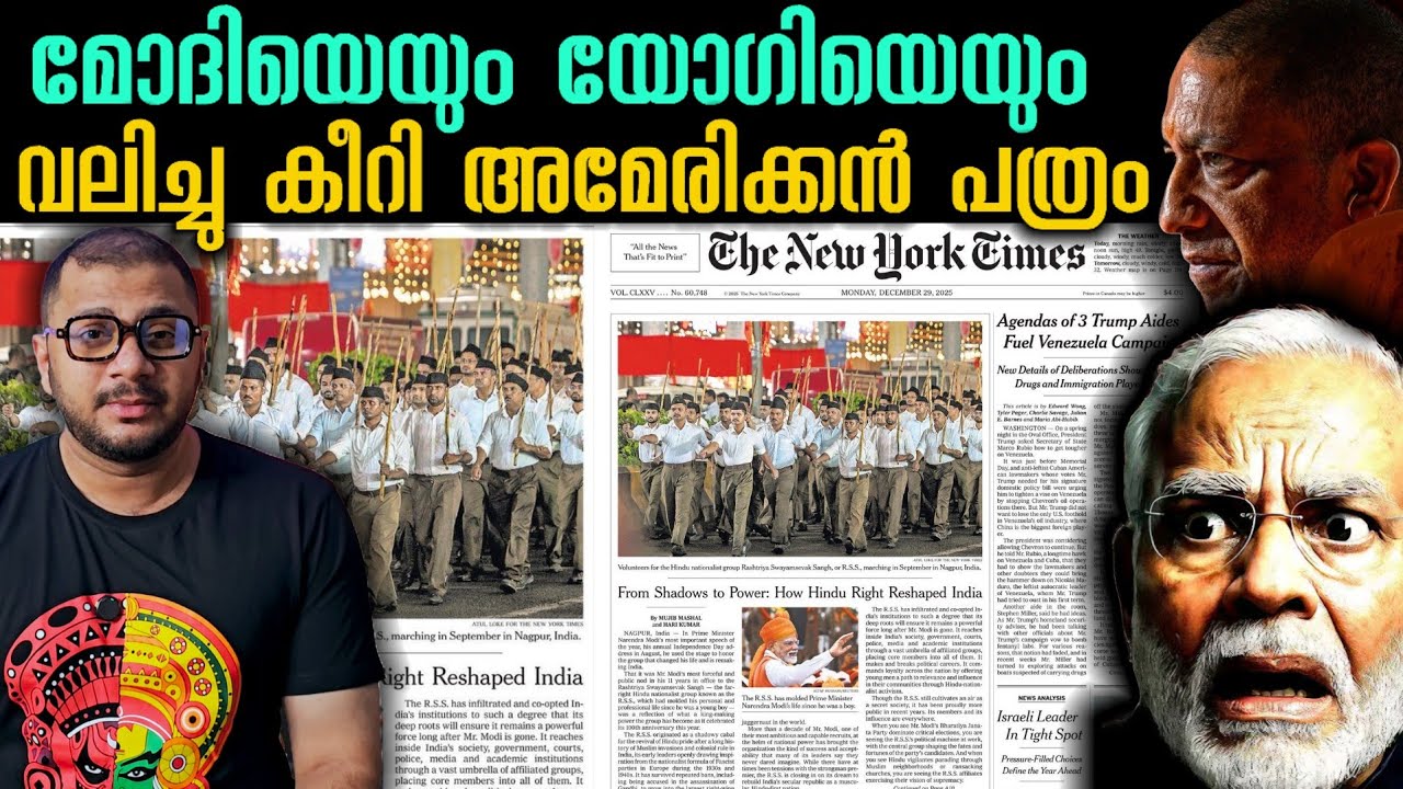 ലോകം മൊത്തം നാറി കൊണ്ടിരിക്കുന്നു |  New York Times Article ON PM Modi and RSS