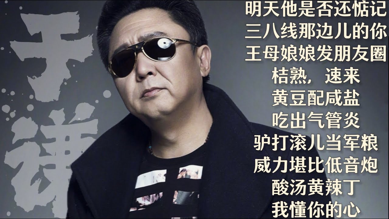 于谦【谦道】明天他是否还惦记，“三八线” 那边儿的你 / 王母娘娘发朋友圈：桔熟，速来 / 黄豆配咸盐，吃出气管炎 / 驴打滚儿当军粮，威力堪比低音炮 / 酸汤黄辣丁，我懂你的心
