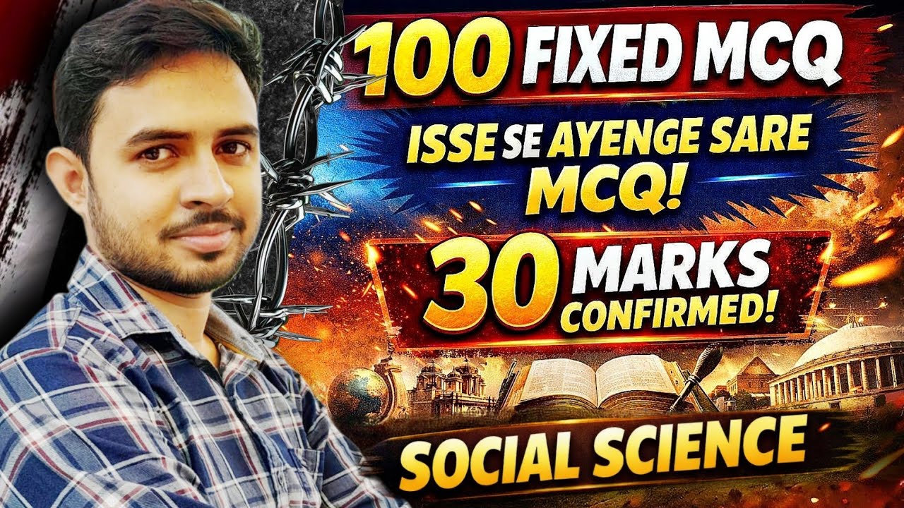🔥 100 FIXED MCQ | ISI MAIN SE AAYENGE 😱 | 30 MARKS CONFIRMED 💯 | SOCIAL SCIENCE LIVE 🔴