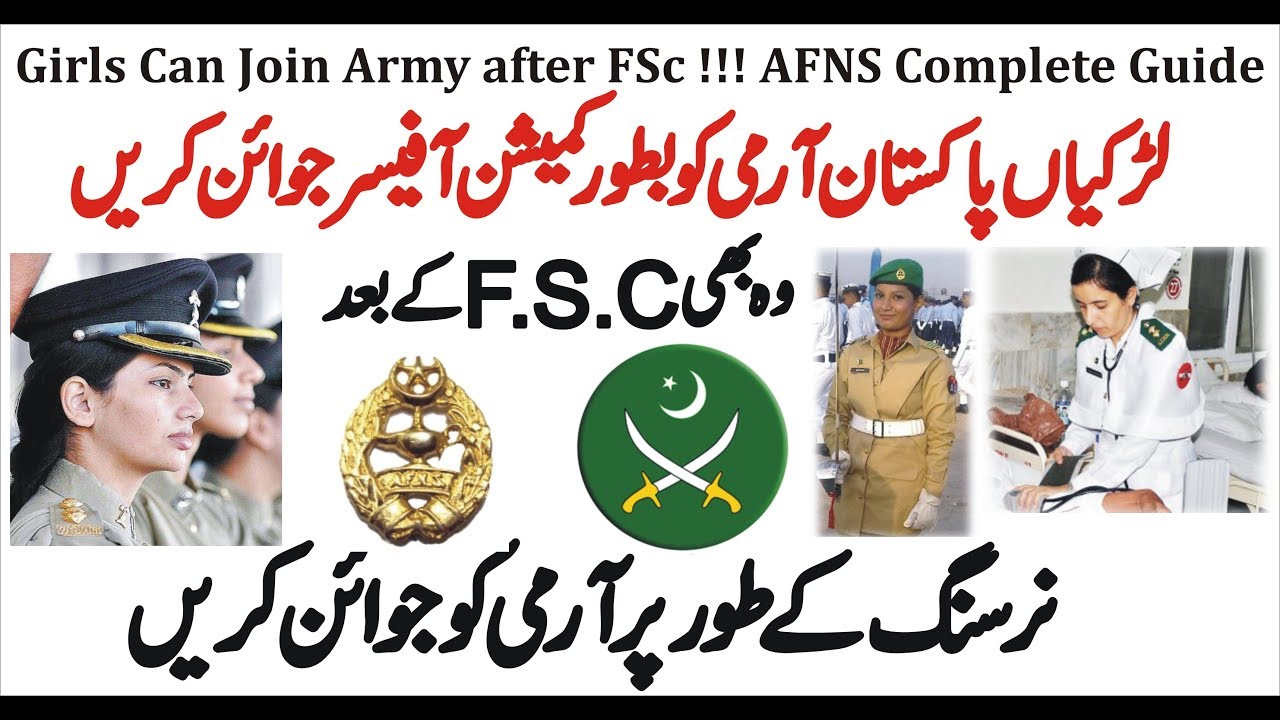 Girls Can Join Army after FSc !!! AFNS Complete Guide || Join Pak Army After FSC