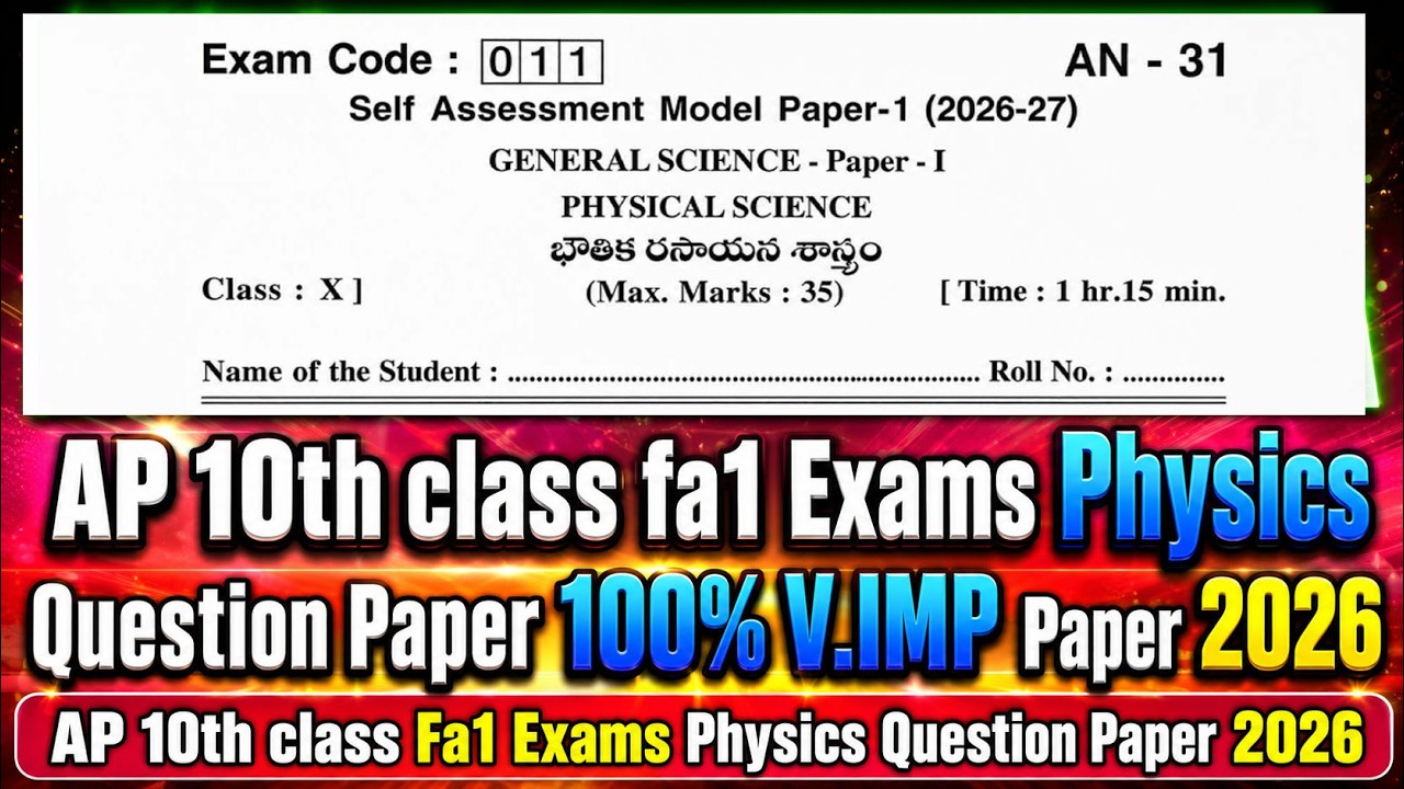 AP 10th Class (FA-1) Science Physics Question Paper 💯💯 V. Imp | AP 10th FA1 Physics Paper 2026