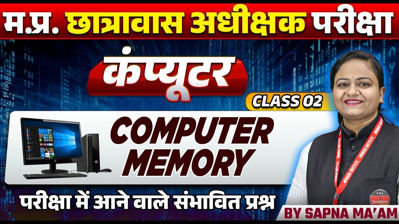 MP Hostel Superintendent Exam 2025 | Computer Memory Class 2 | Computer by Sapna Ma'am