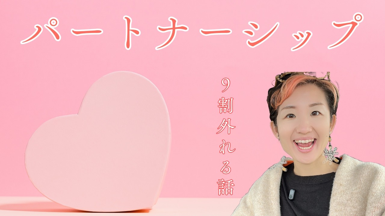 夫婦・仕事の関係が良くなる秘訣｜感情と事実を分ける