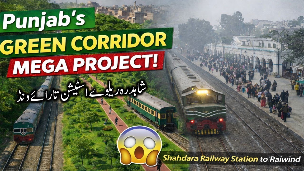 Lahore&rsquo;s Biggest Green Project 🌳 | Parks Near Railway Stations | Shahdara to Raiwind Corridor