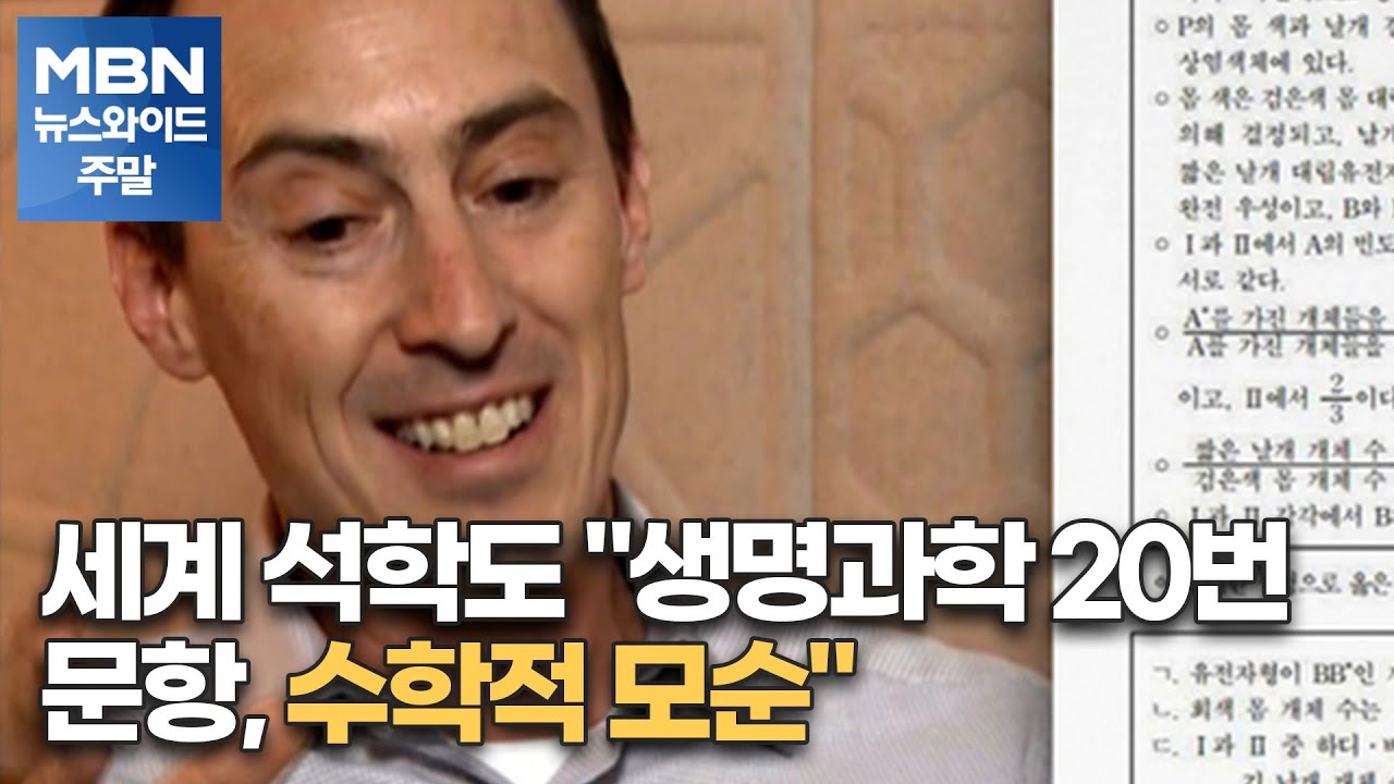 세계 석학도 