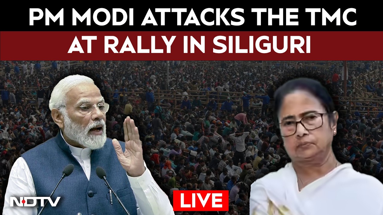 PM Modi LIVE | PM Modi In Siliguri LIVE | PM Modi Slams Mamata Banerjee | Bengal Assembly Polls 2026