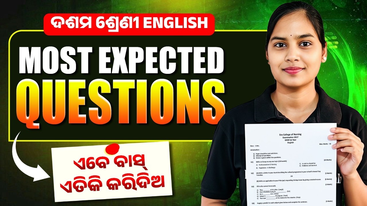 MOST IMPORTANT Questions 🔥 (PROSE + POETRY) | 10th Class English Board Exam question paper 2026