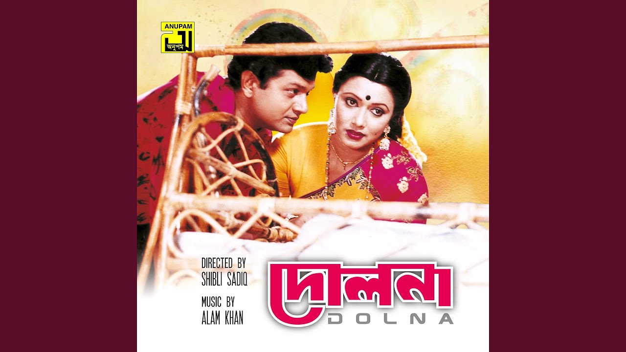 Tumi Amar Koto Chena (From 