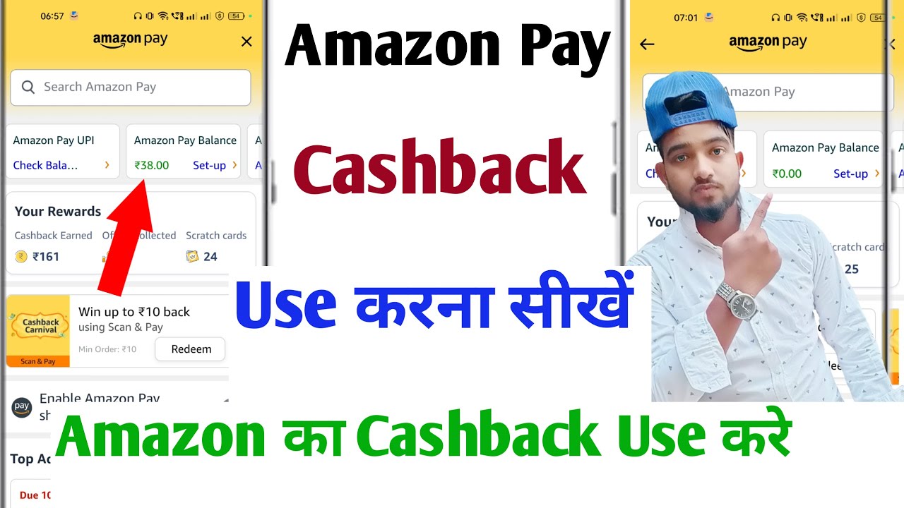 amazon cashback kaise use kare | amazon ka cashback kaise karte hai | amazon cashback kaise use hoga