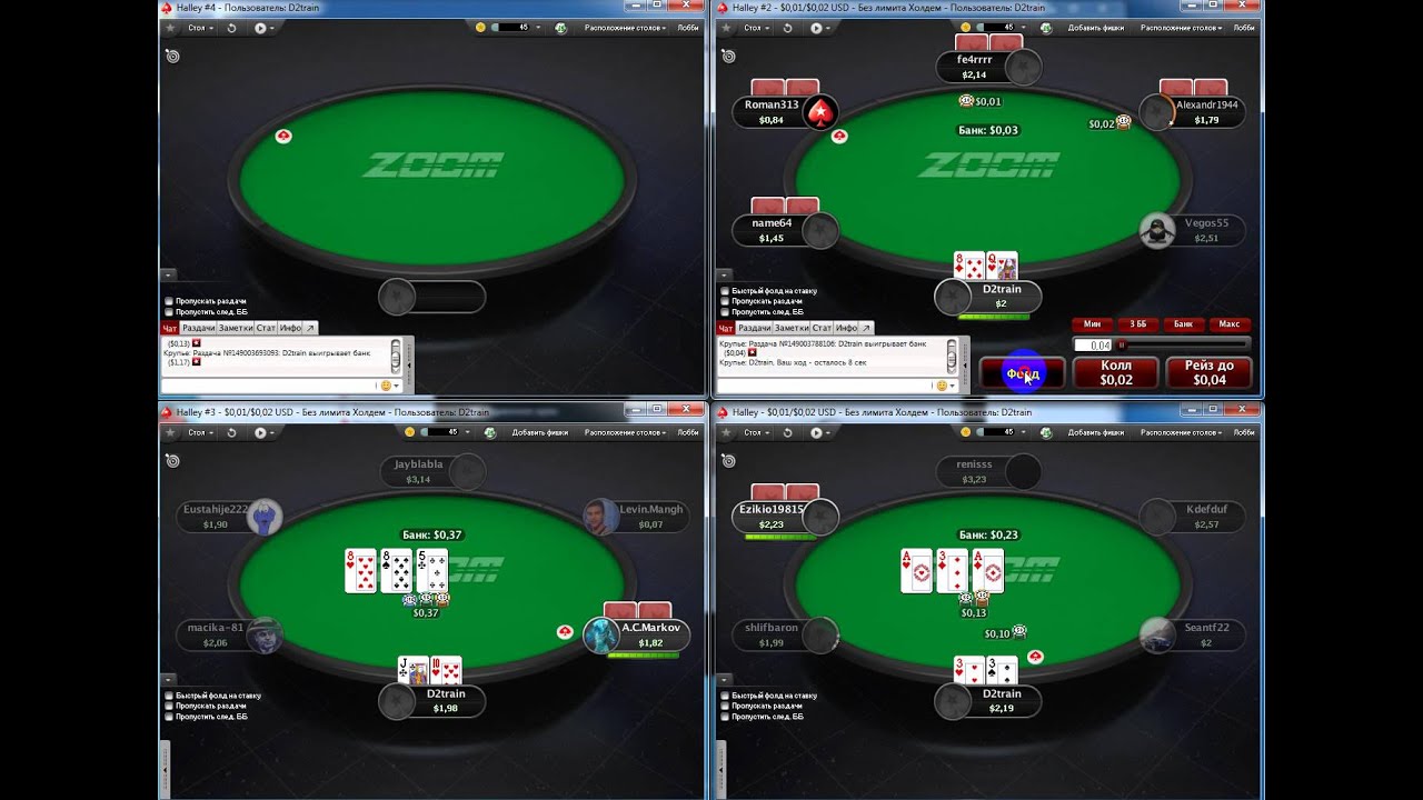 Nl2 zoompoker на pokerstars, 4 стола sh (часть 7)(3 день игры)