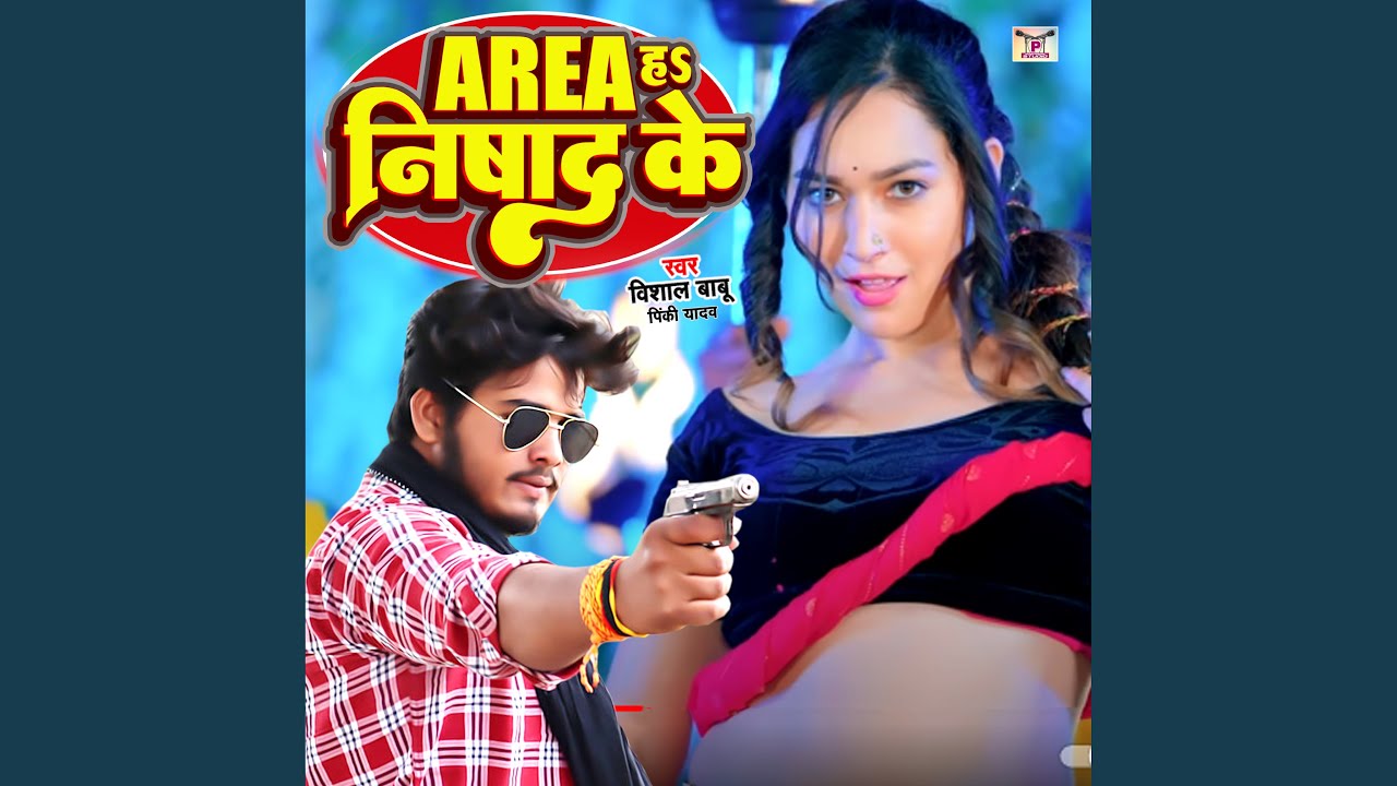Area Ha Nishad Ke