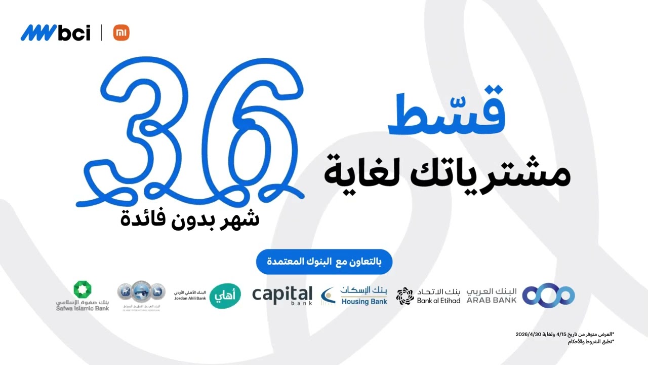 BCI - 36 Month Installment Campaign